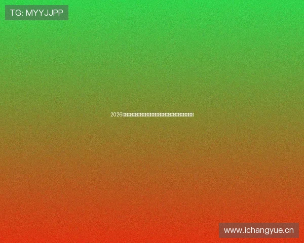 2026年最全中超免费直播软件推荐与使用指南最新排行榜及下载攻略 2026年最全中超免费直播软件推荐与使用指南最新排行榜及下载攻略