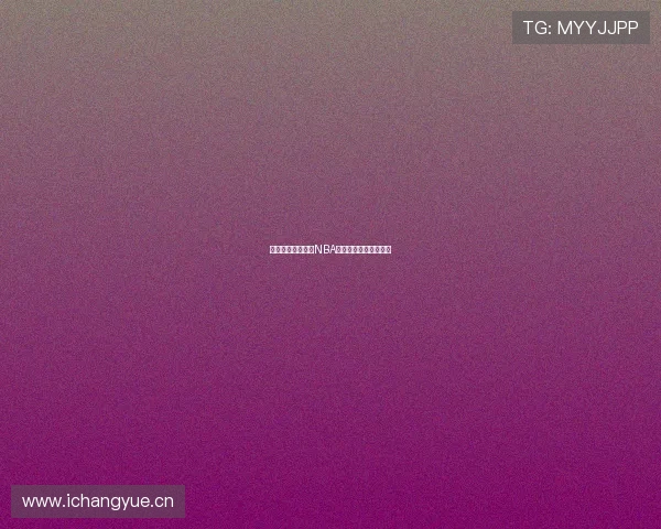 哪里可以免费观看NBA赛事直播最全平台推荐 哪里可以免费观看NBA赛事直播最全平台推荐