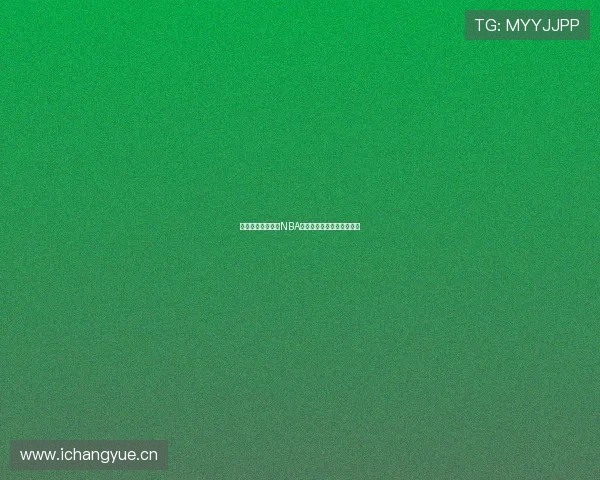 缘来体育全程高清NBA直播精彩赛事即时观看指南 缘来体育全程高清NBA直播精彩赛事即时观看指南